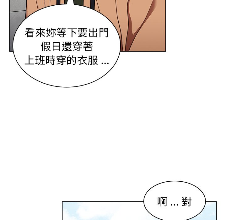 《组长好神祕》漫画 第16章