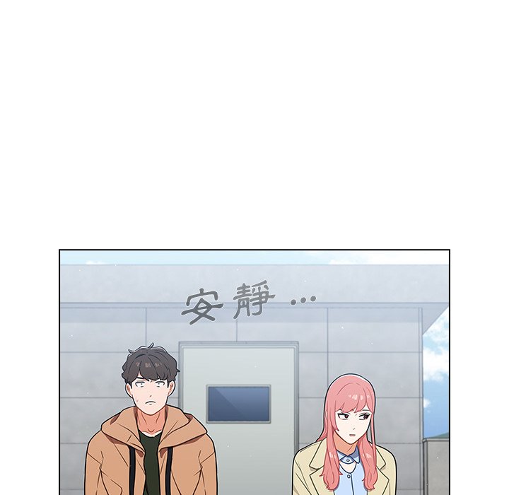 《组长好神祕》漫画 第16章