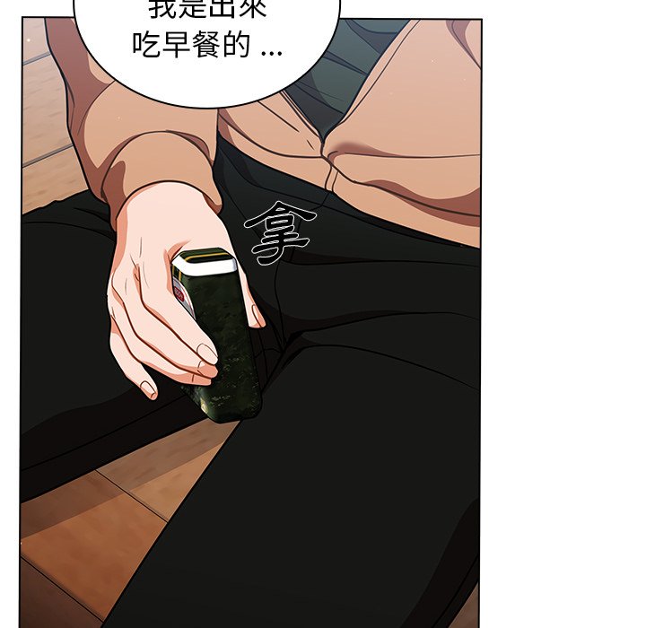 《组长好神祕》漫画 第16章