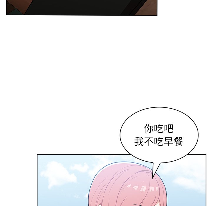 《组长好神祕》漫画 第16章