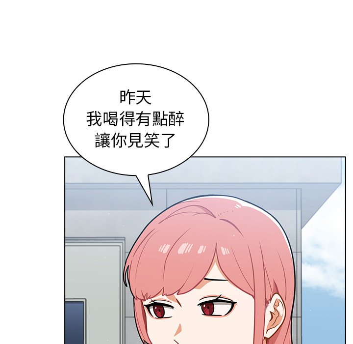 《组长好神祕》漫画 第16章