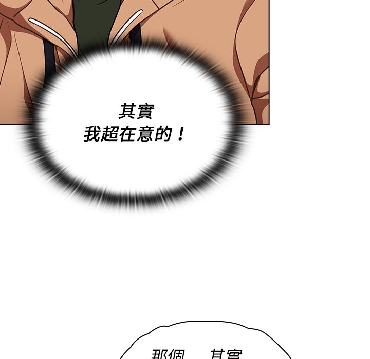 《组长好神祕》漫画 第16章