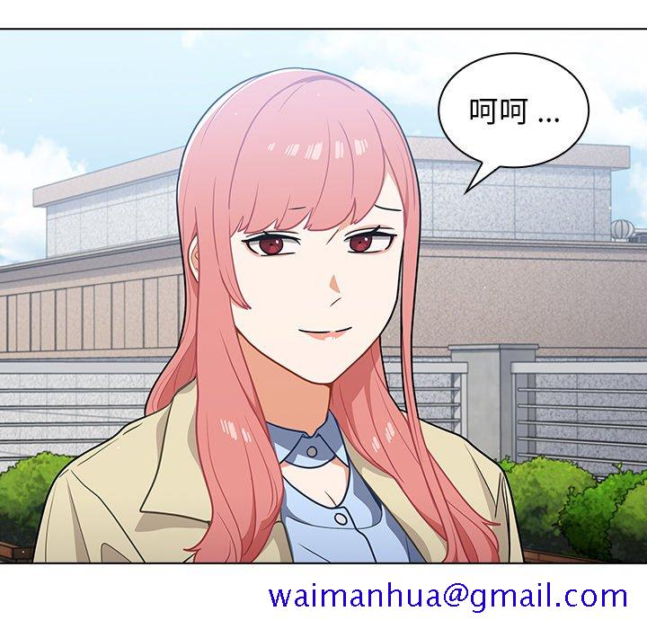 《组长好神祕》漫画 第16章