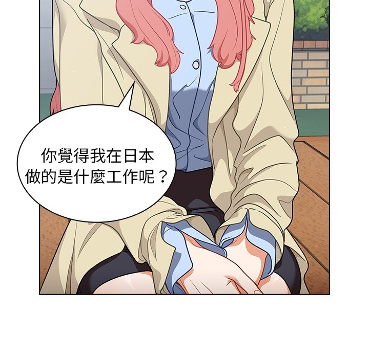 《组长好神祕》漫画 第16章