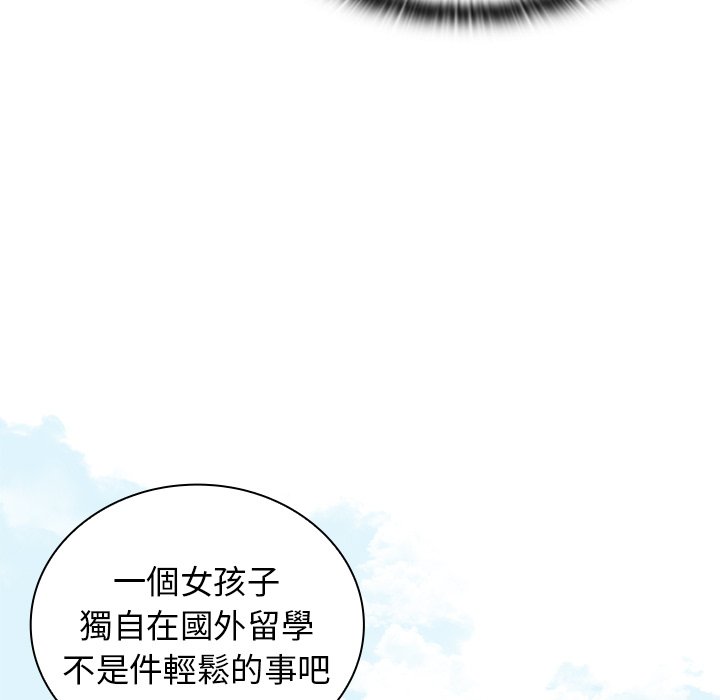 《组长好神祕》漫画 第16章