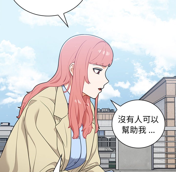 《组长好神祕》漫画 第16章