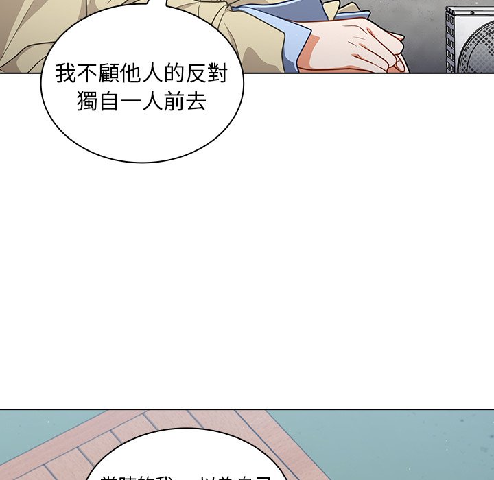 《组长好神祕》漫画 第16章