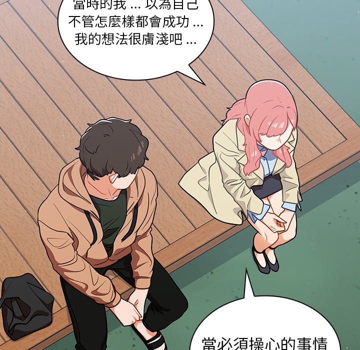 《组长好神祕》漫画 第16章