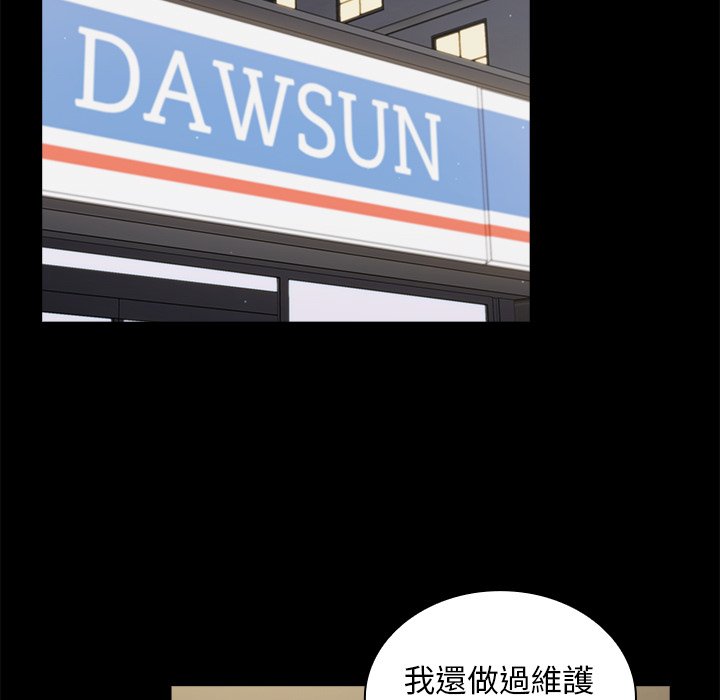 《组长好神祕》漫画 第16章