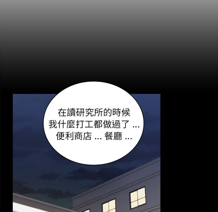 《组长好神祕》漫画 第16章