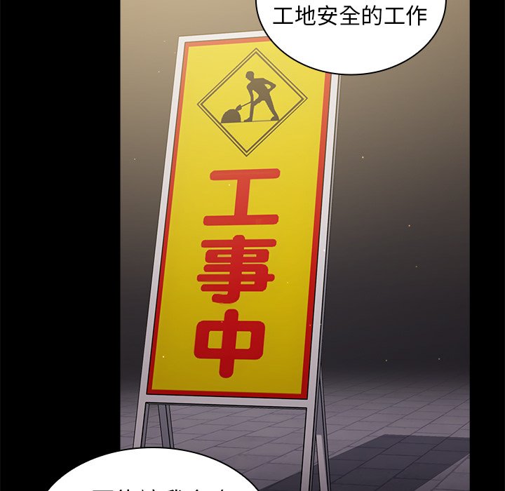 《组长好神祕》漫画 第16章
