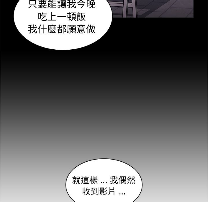 《组长好神祕》漫画 第16章
