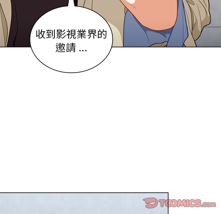 《组长好神祕》漫画 第16章