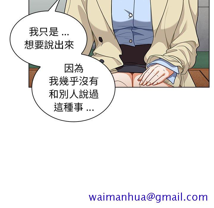 《组长好神祕》漫画 第16章