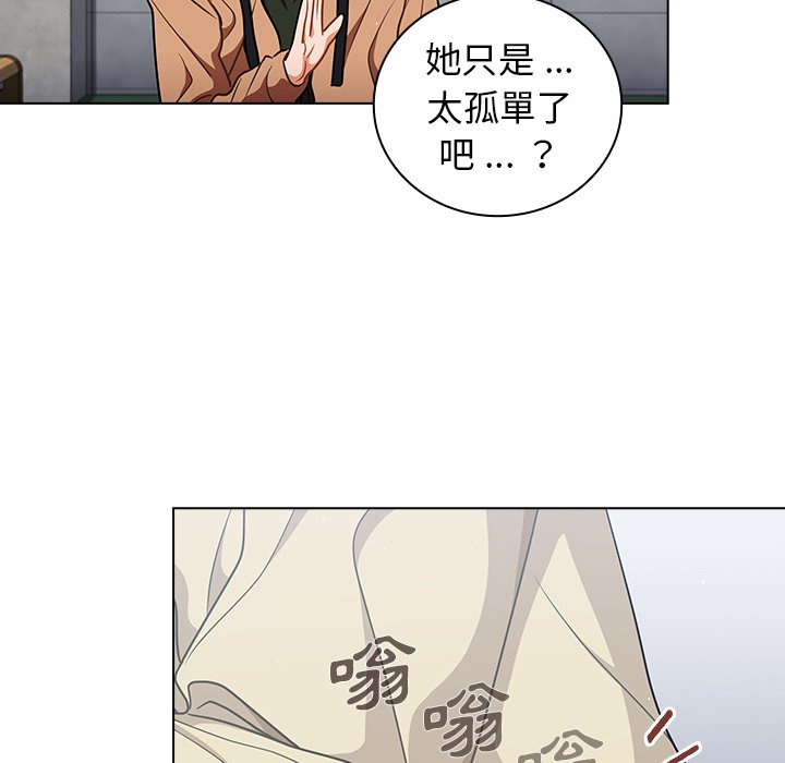 《组长好神祕》漫画 第16章