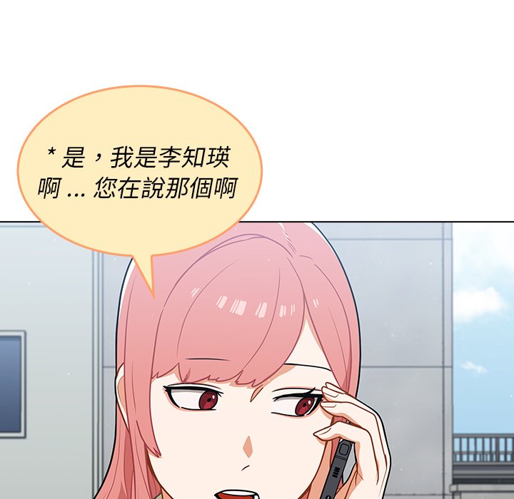 《组长好神祕》漫画 第16章