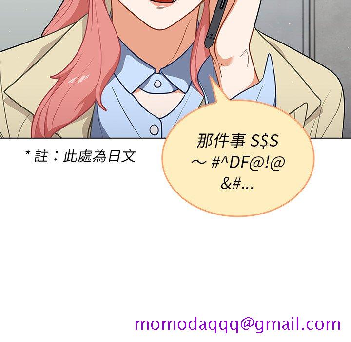 《组长好神祕》漫画 第16章