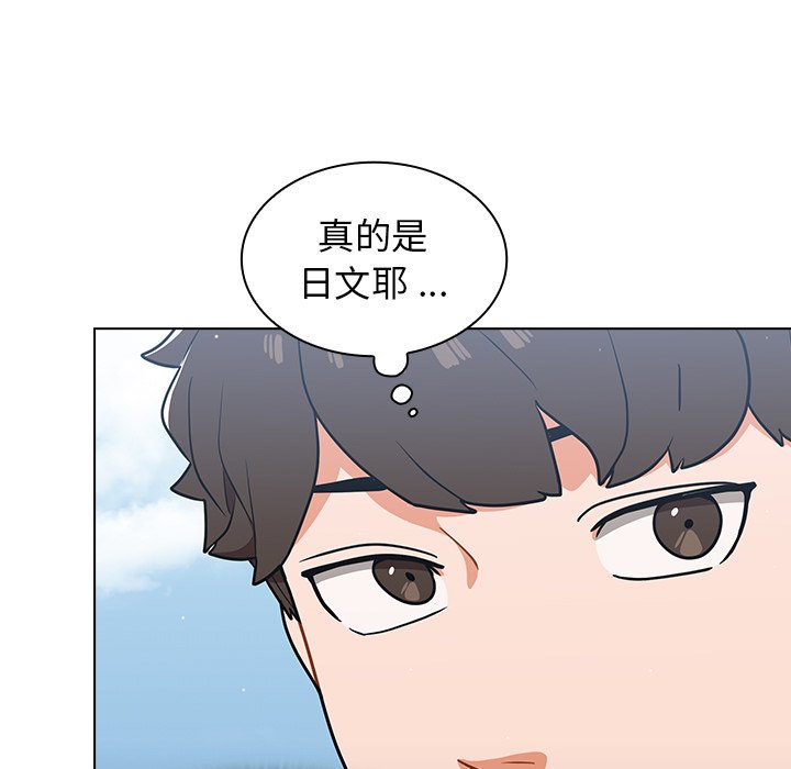 《组长好神祕》漫画 第16章