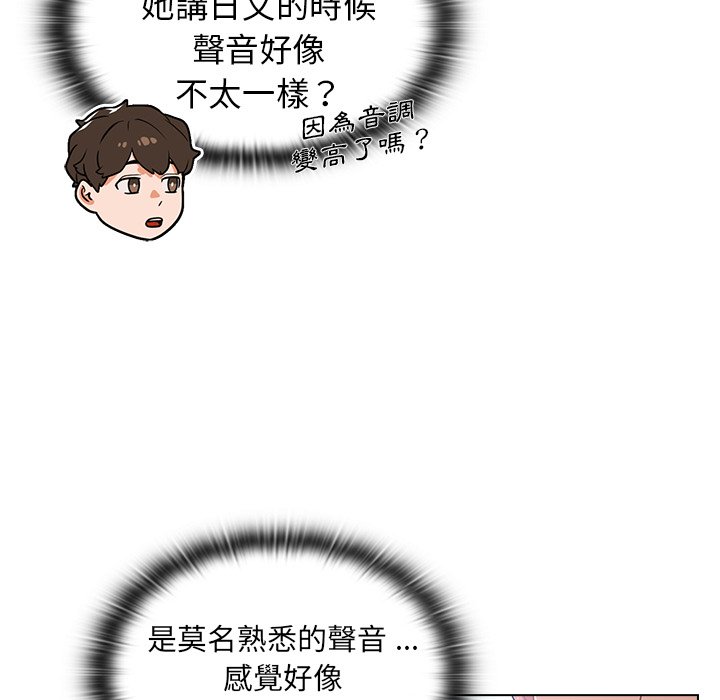 《组长好神祕》漫画 第16章