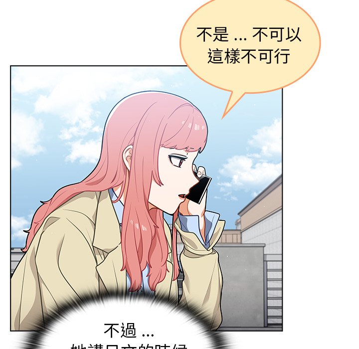 《组长好神祕》漫画 第16章