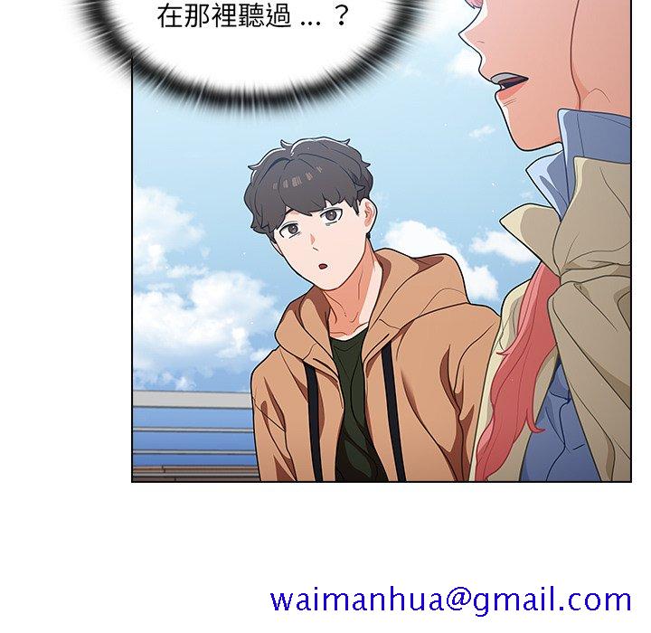 《组长好神祕》漫画 第16章