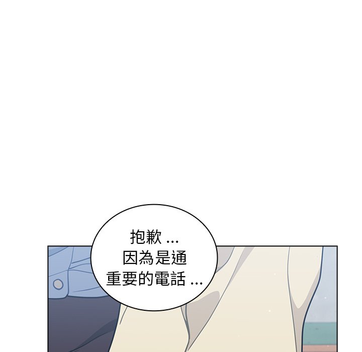 《组长好神祕》漫画 第16章