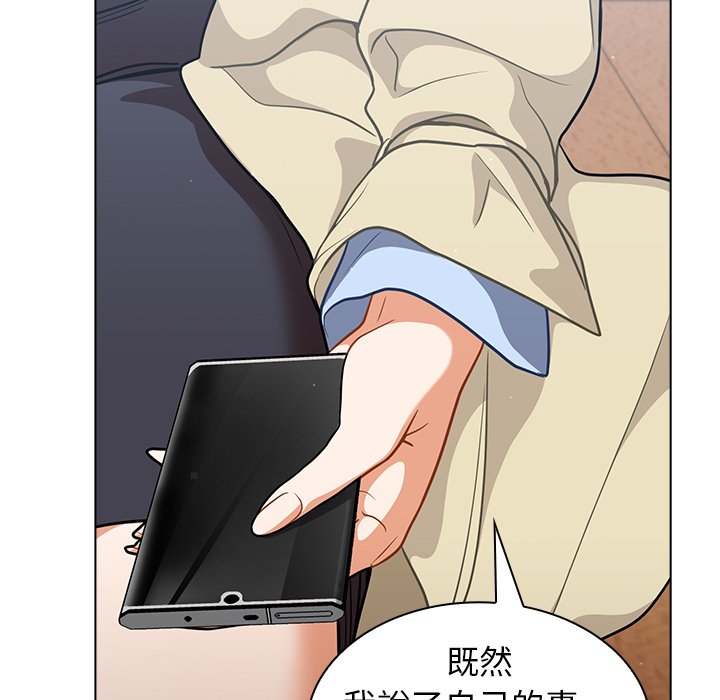 《组长好神祕》漫画 第16章