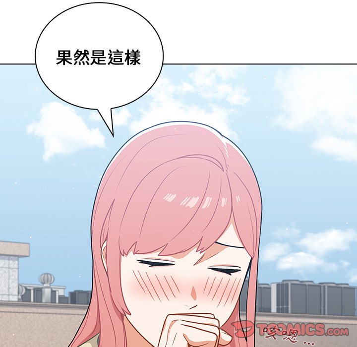 《组长好神祕》漫画 第16章