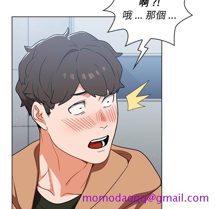 《组长好神祕》漫画 第16章