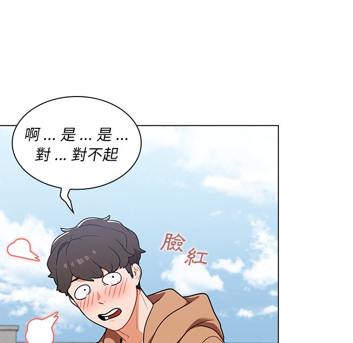 《组长好神祕》漫画 第16章