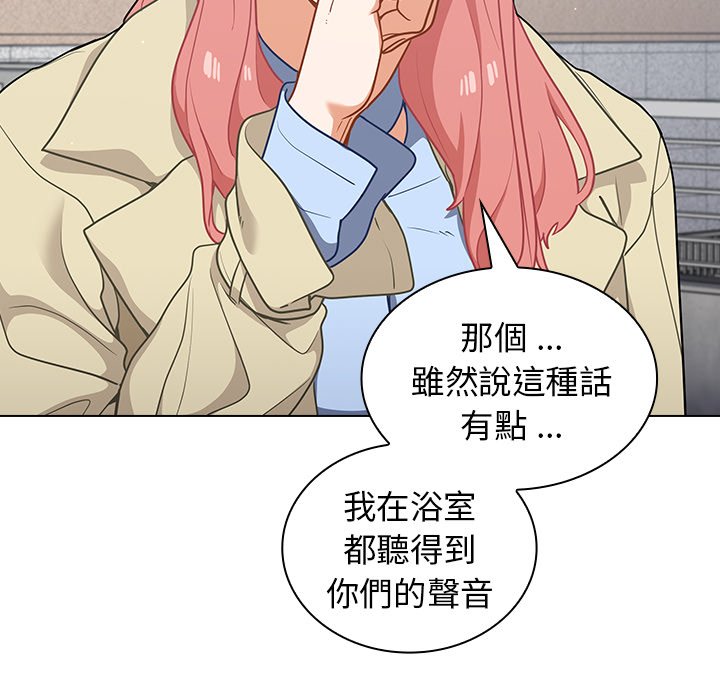 《组长好神祕》漫画 第16章