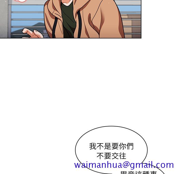 《组长好神祕》漫画 第16章