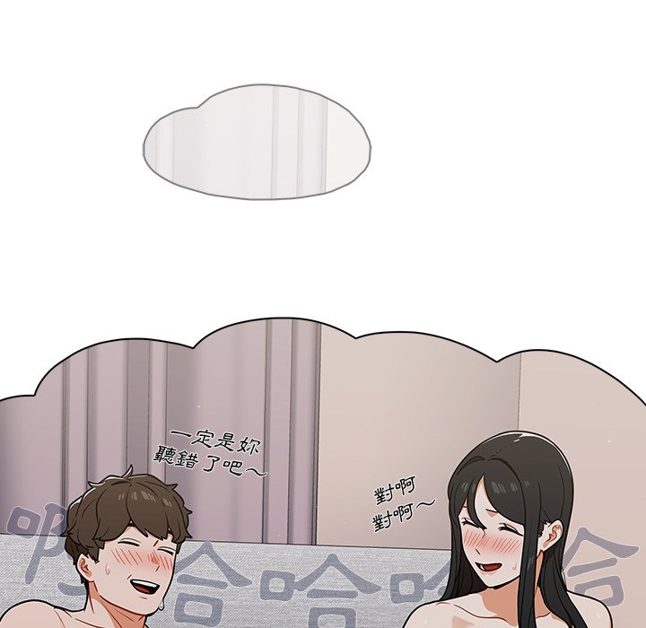 《组长好神祕》漫画 第16章