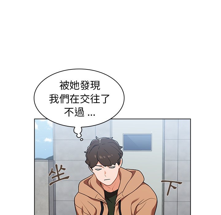 《组长好神祕》漫画 第16章