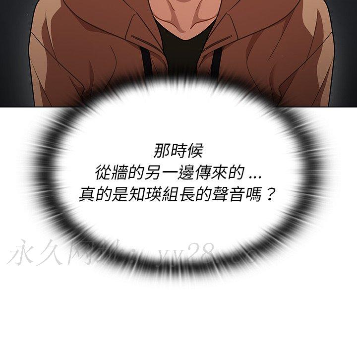《组长好神祕》漫画 第16章