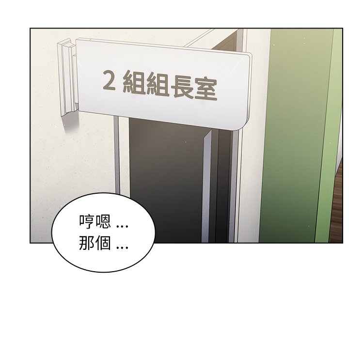 《组长好神祕》漫画 第17章