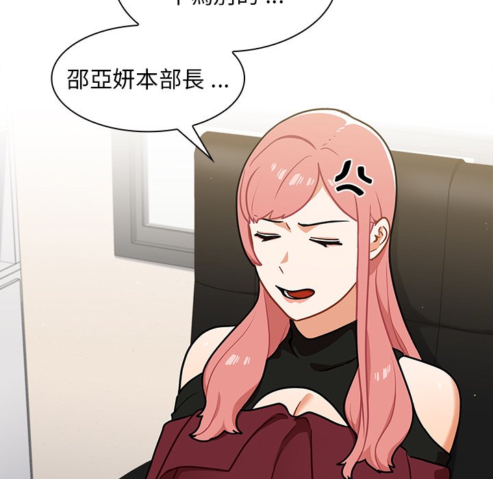 《组长好神祕》漫画 第17章