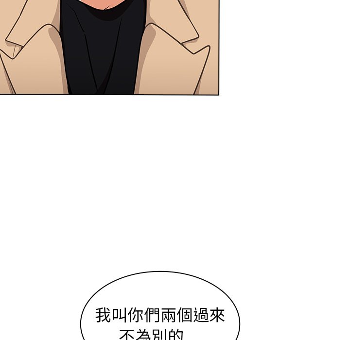 《组长好神祕》漫画 第17章