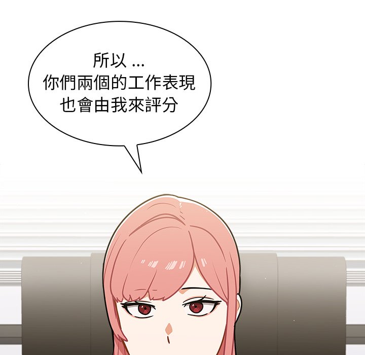 《组长好神祕》漫画 第17章