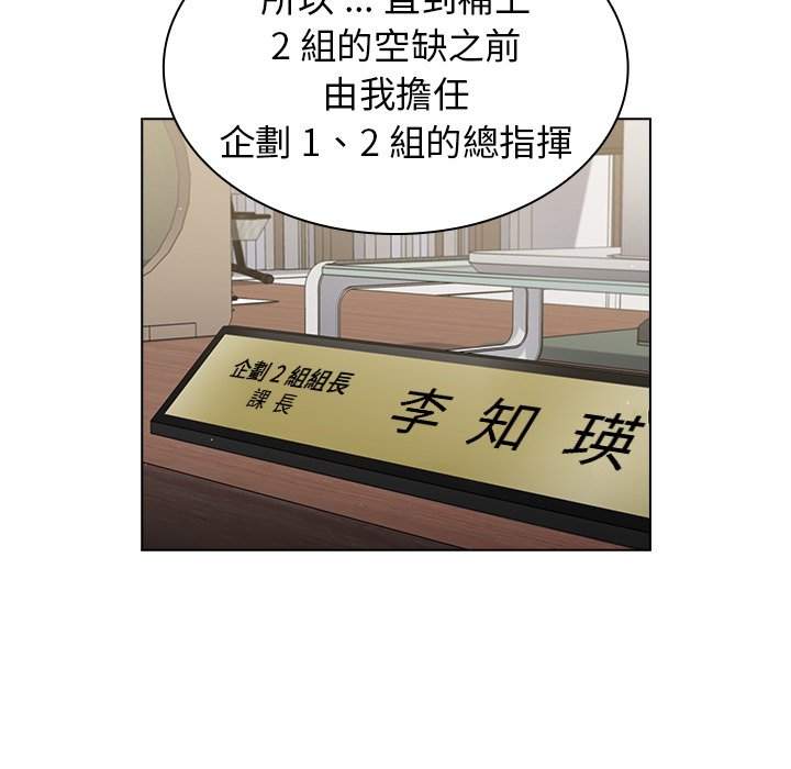 《组长好神祕》漫画 第17章