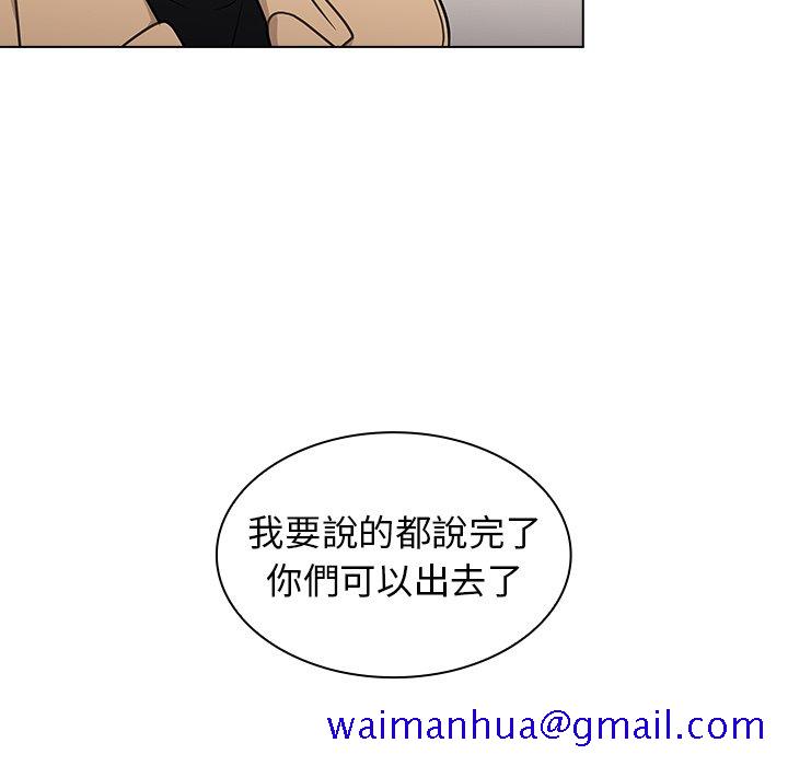 《组长好神祕》漫画 第17章