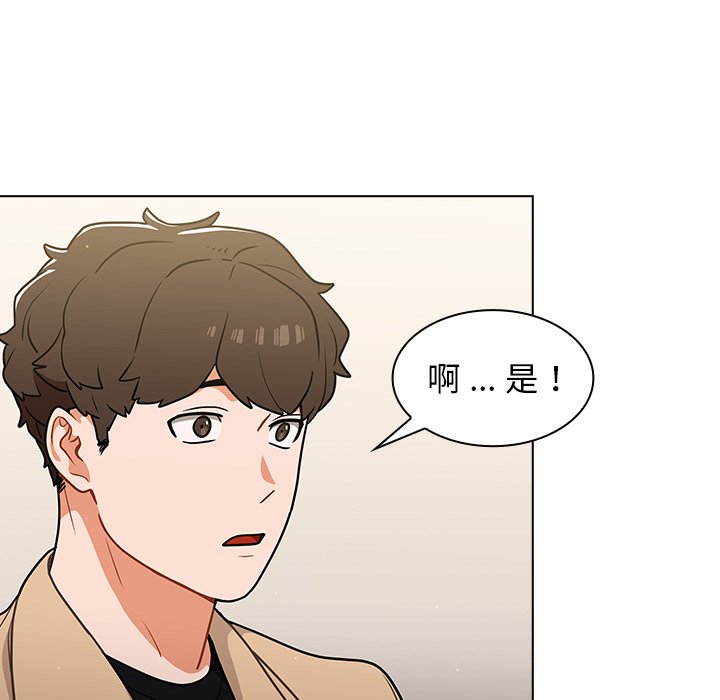 《组长好神祕》漫画 第17章