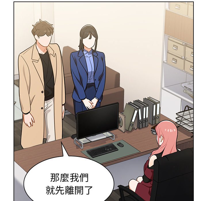 《组长好神祕》漫画 第17章