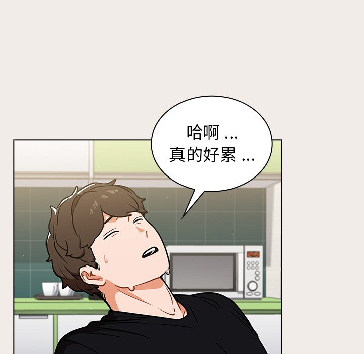 《组长好神祕》漫画 第17章