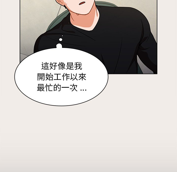 《组长好神祕》漫画 第17章