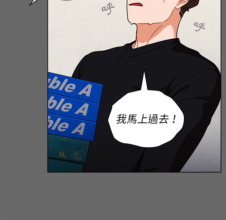《组长好神祕》漫画 第17章