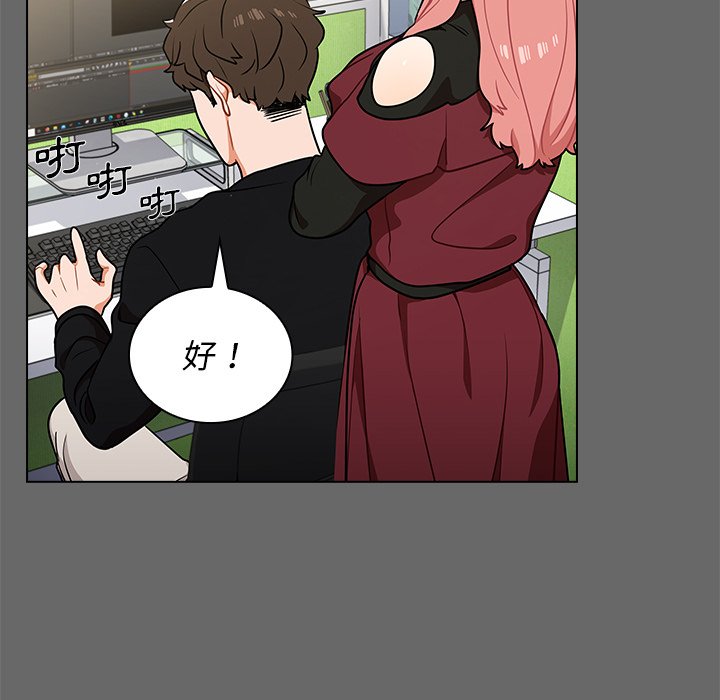 《组长好神祕》漫画 第17章
