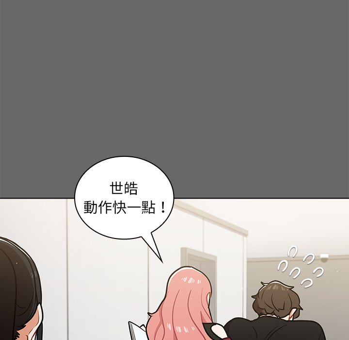 《组长好神祕》漫画 第17章