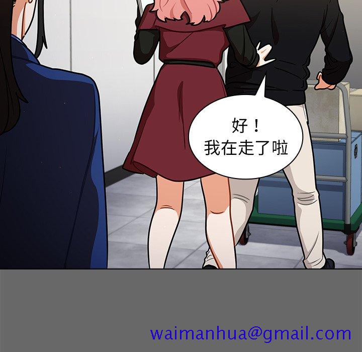 《组长好神祕》漫画 第17章