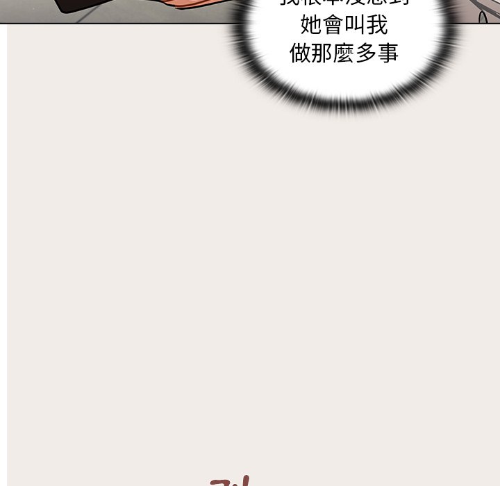 《组长好神祕》漫画 第17章